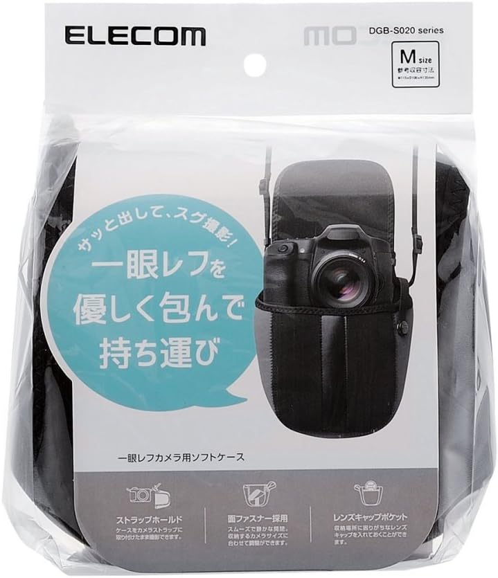 エレコム 一眼レフ カメラケース ソフトケース 静音面ファスナー Mサイズ [ 参考収容寸法:135×100×155mm ] ブラック DGB-S020BK