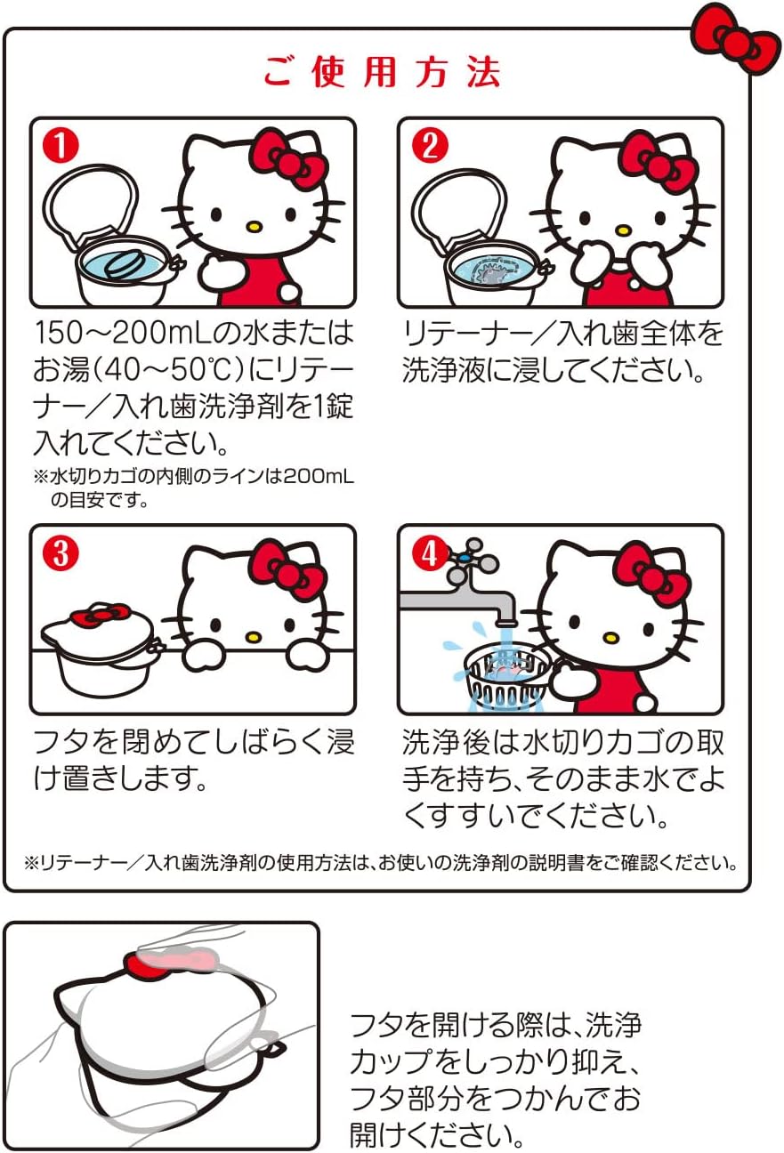 Kiyo K-7160 Pyrethrum Hello Kitty Dent Clear Cleaning Cup, Made in Japan