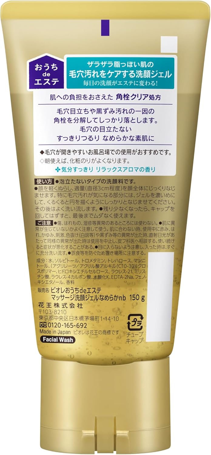 Biore Kao Home De Beauty Facial Wash Gel Smooth 5.3 oz (150 g)