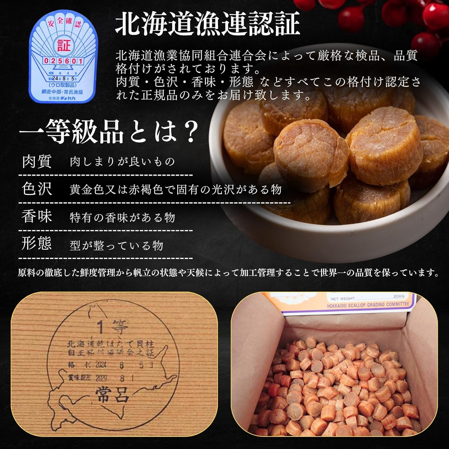 Golden Scallop Pillar (2.8 oz (80 g) Scallop Scallop Scallop Scallop Scallop [Natural First Grade Product from Hokkaido Product], Luxurious, Delicious, Gift Present, Midway Year's Day Gift