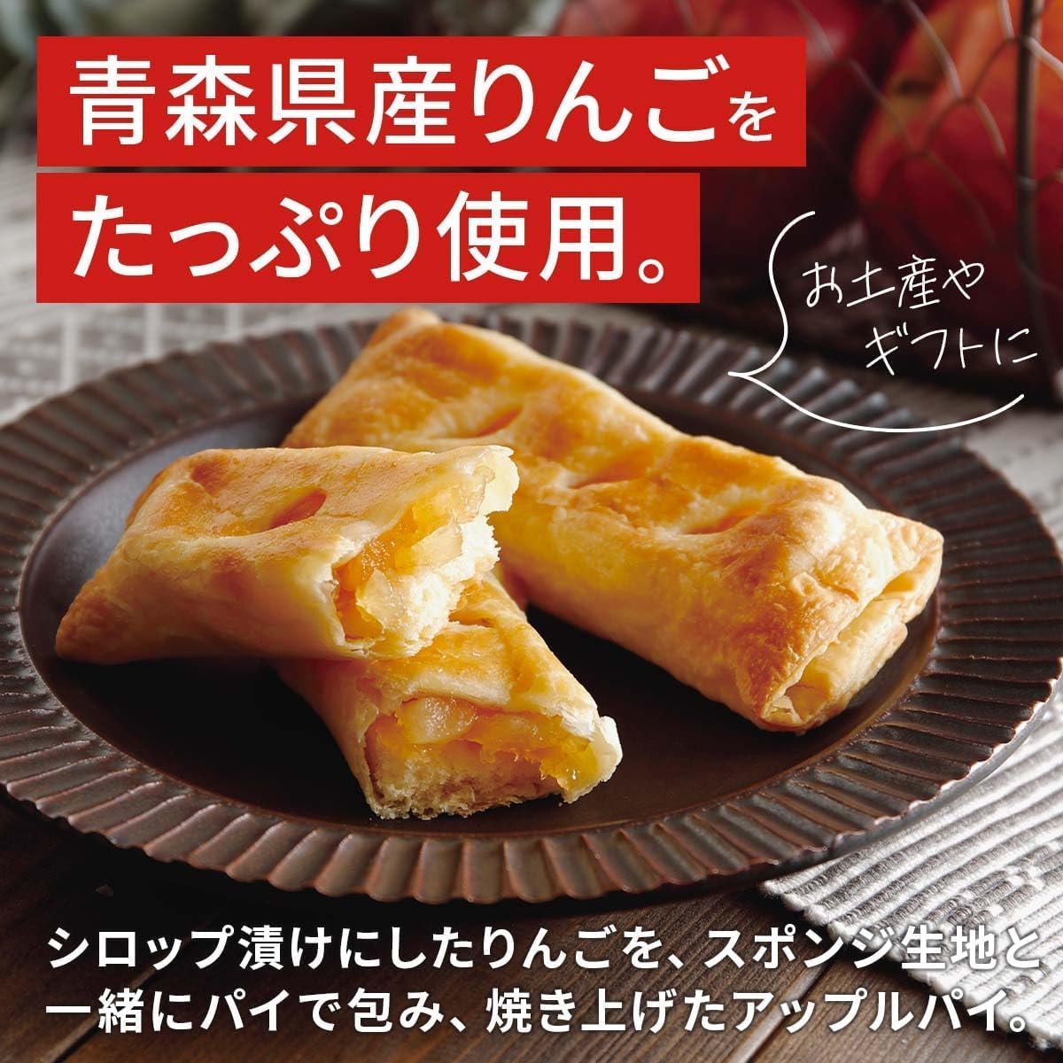 [Set of 4] Lagnoo Patisserie Apple Stick, 2.1 oz (60 g) x 4, Apple Pies, Sweets, Aomori