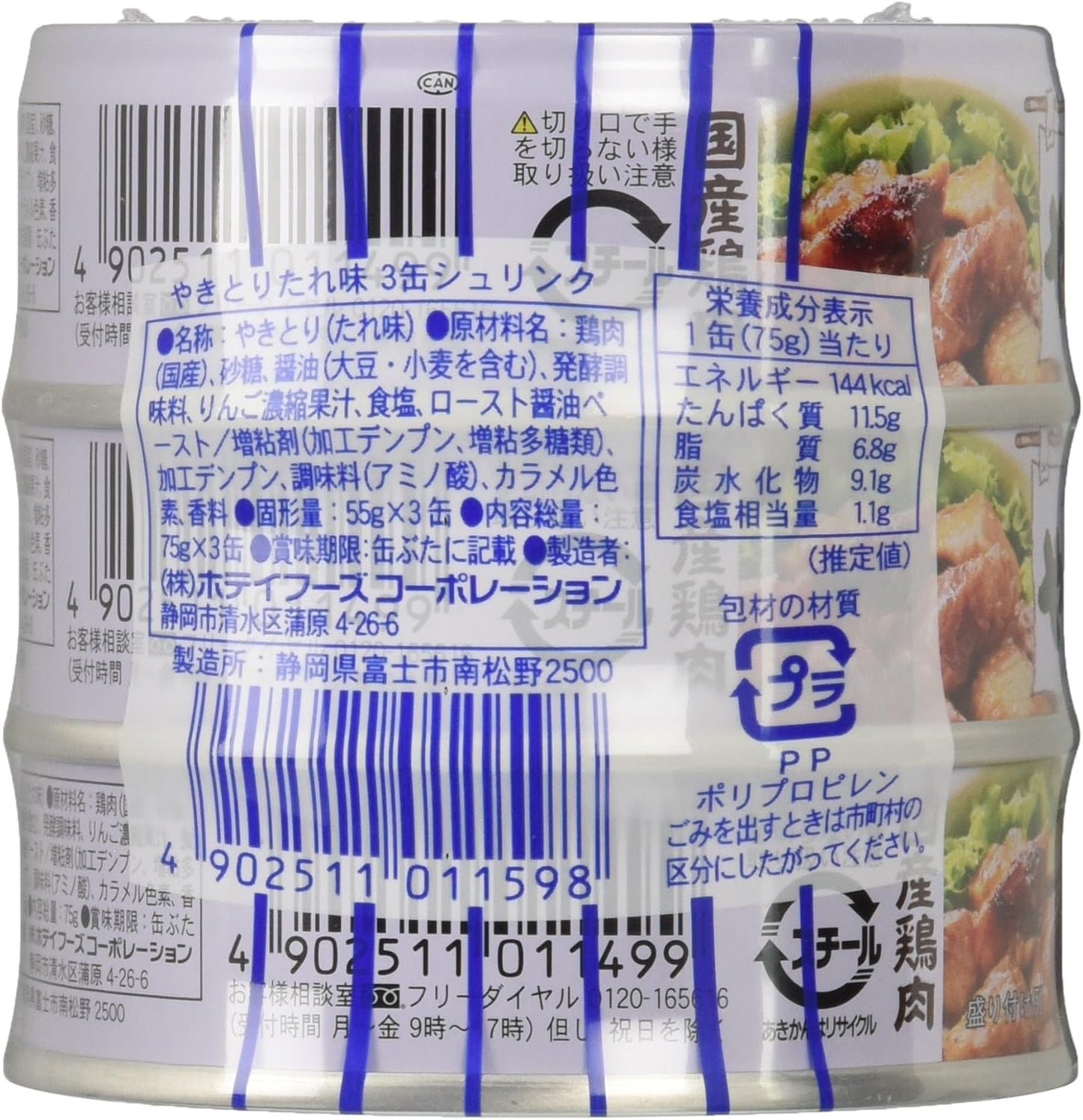 HoteFoods Yakitori Flavor 3 Cans Shrink 8.9 oz (225 g) x 2 Packs