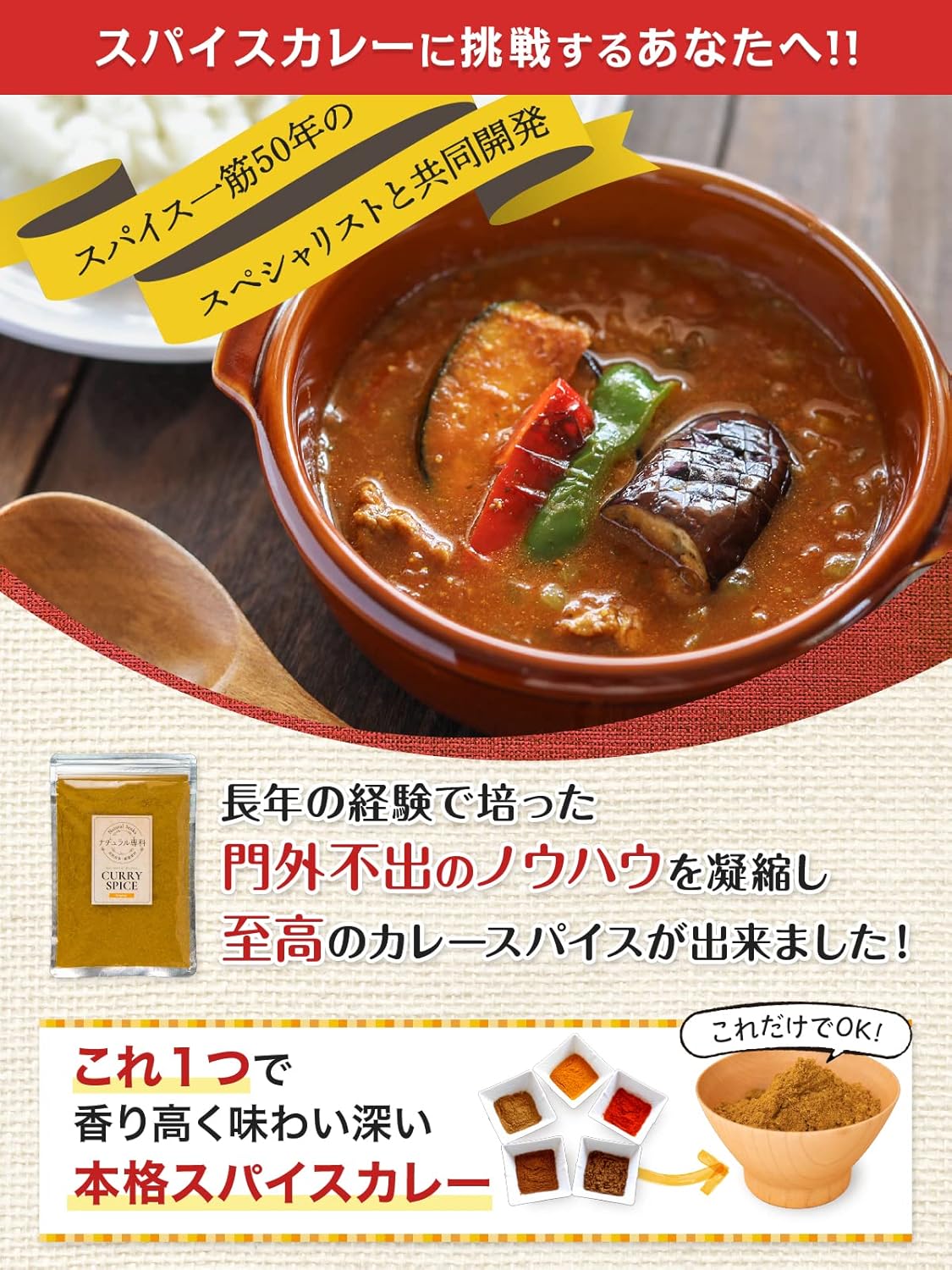 Natural Specialty Curry Powder Spice Curry Just This is OK For Beginners Curry Roux Additive-Free No Wheat Flour 30 Servings (150g) Safe for 3-Year-Olds Curry Spices