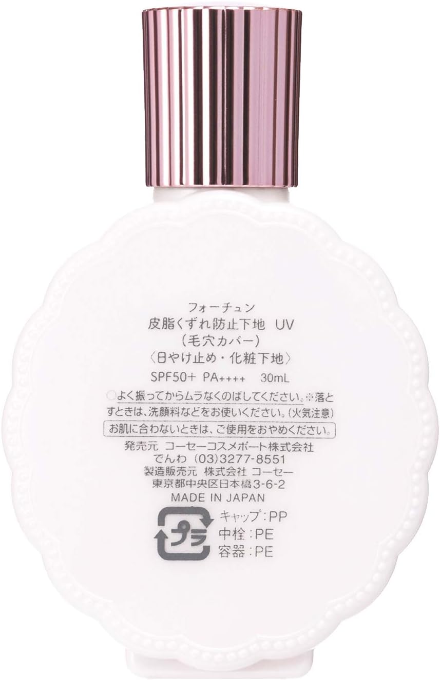 FORTUNE KOSE Sebum Prevention Base UV (Pore Cover) Sunscreen Base SPF50+ PA++++ Makeup Base Natural Beige 1.1 fl oz (30 ml)