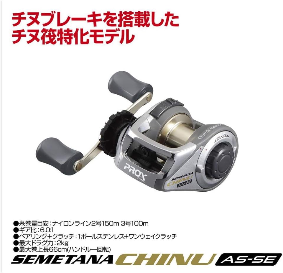 Prox STCASS Chinu AS SE Thick Yarn Specifications