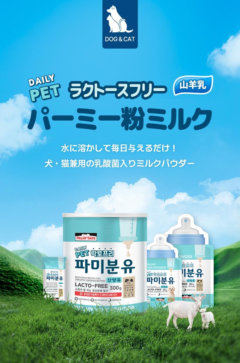 Permee Powdered Goat Milk, 10.6 oz (300 g) + Exclusive Bottle (8.5 fl oz (250 ml), Goat Milk, Powder