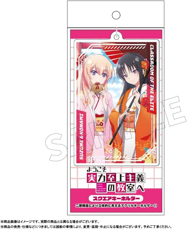 TV Anime Welcome to the Classroom of Ability Supremacyism Suzune Horikita & Hanami Ichinose Square Key Chain A