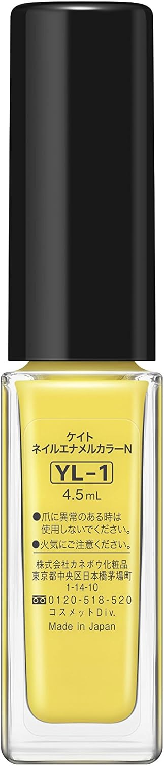 Kate Nail Enamel Color N YL-1 Nail Color