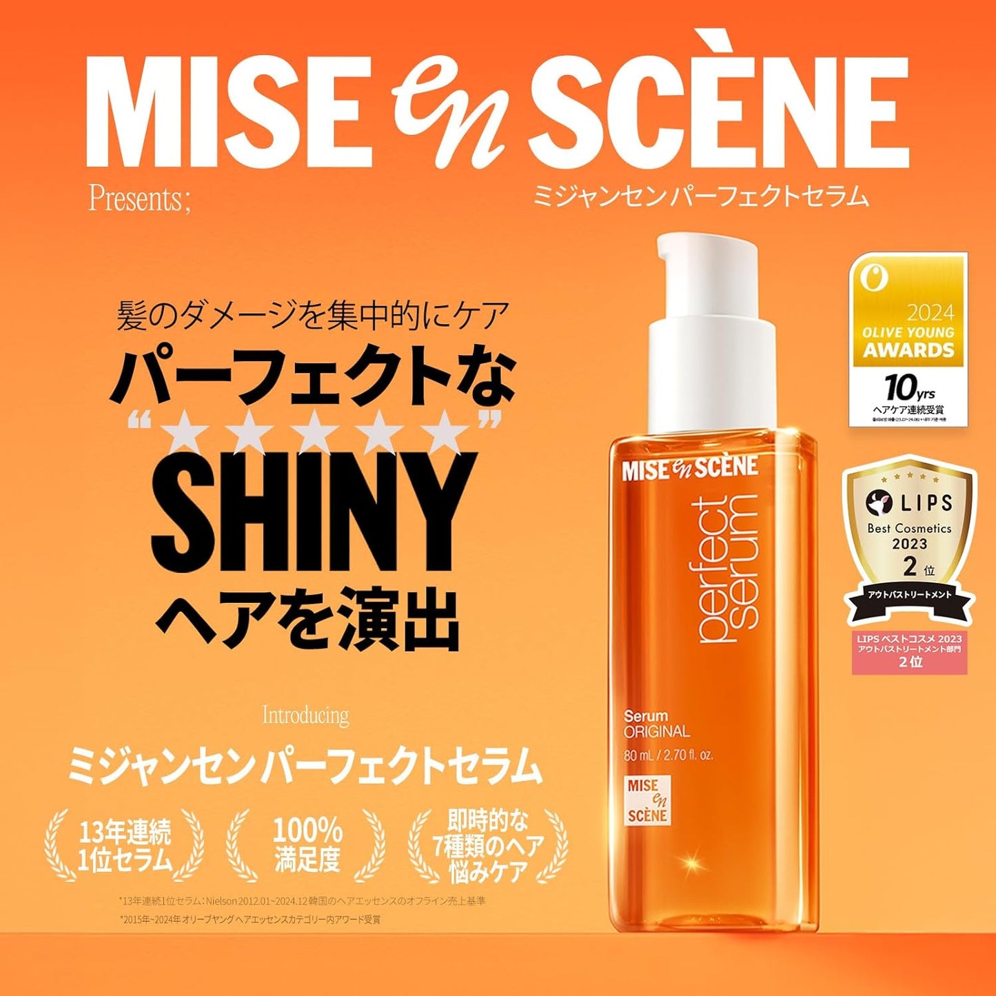 Mise en Scène Official Perfect Serum Original Hair Oil, 2.7 oz (80 mL), Korean Cosmetics, Hair Essence, , Hair Styling Product