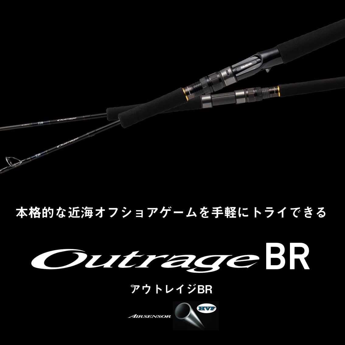 DAIWA Casting Rod Outrage BR C82-8
