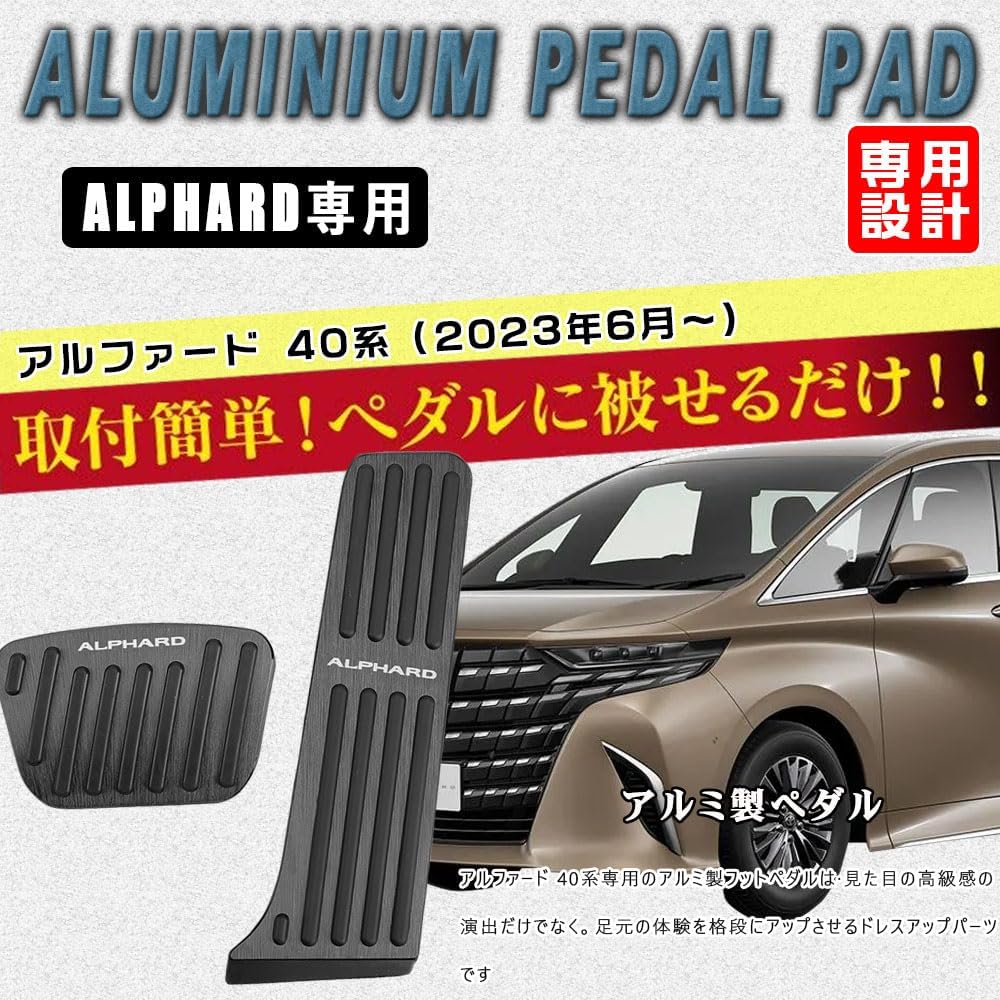 BOYOUS Toyota Alphard 40 Series (June 2023 and up) Aluminum Pedal, No Tools Required, Exclusive Design for ALPHARD Brake Axle Cover, Scratch Resistant, Stain Resistant, Anti-Slip, Set of 2 (Black)