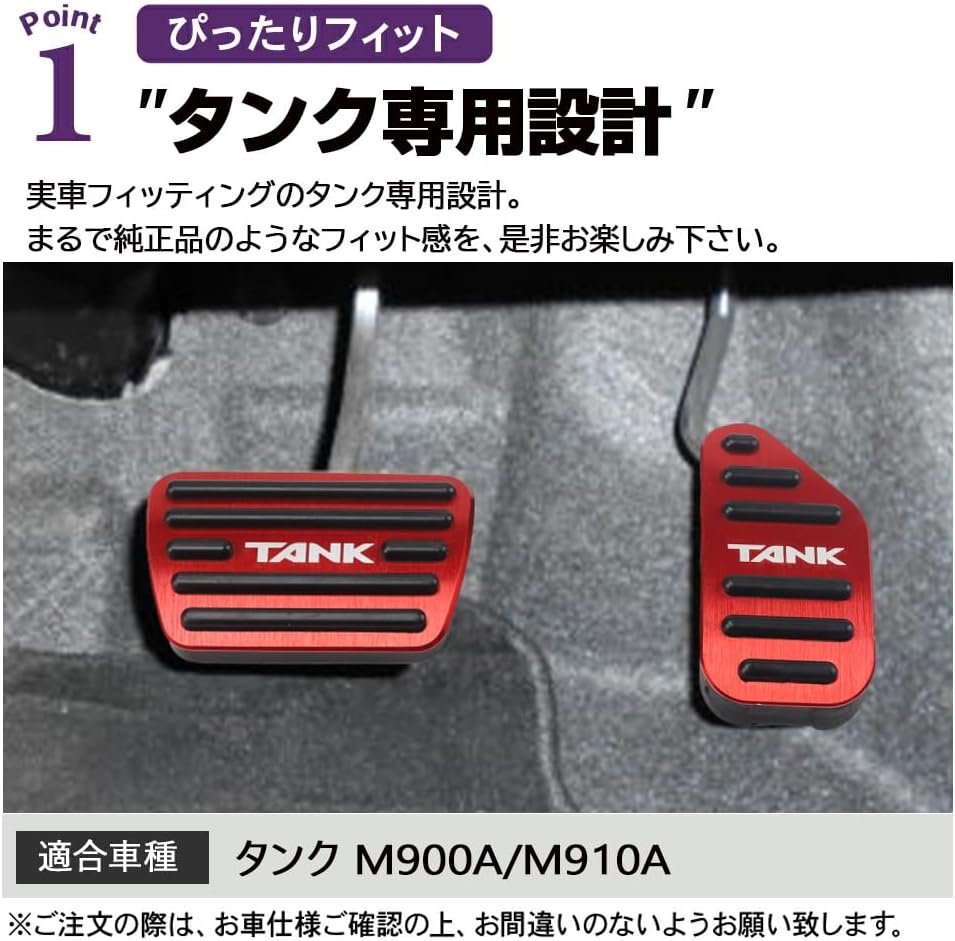 Toyota Tank M900A/M910A Dedicated Design With Logo Aluminum Axle Pedal Brake Pedal Cover 2 Piece Set (Red)