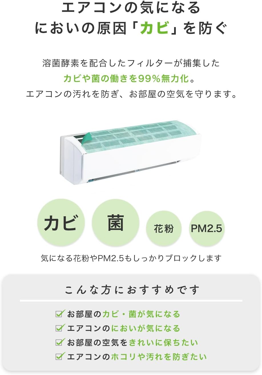 【LDK A Rating Awarded】Mold Block Bio Enzyme Filter Air Conditioner Filter for Wall-mounted Air Conditioners, 99% Neutralization of Mold and Bacteria, Adhesive Tape Included, 38×80cm×2 Pieces, Star
