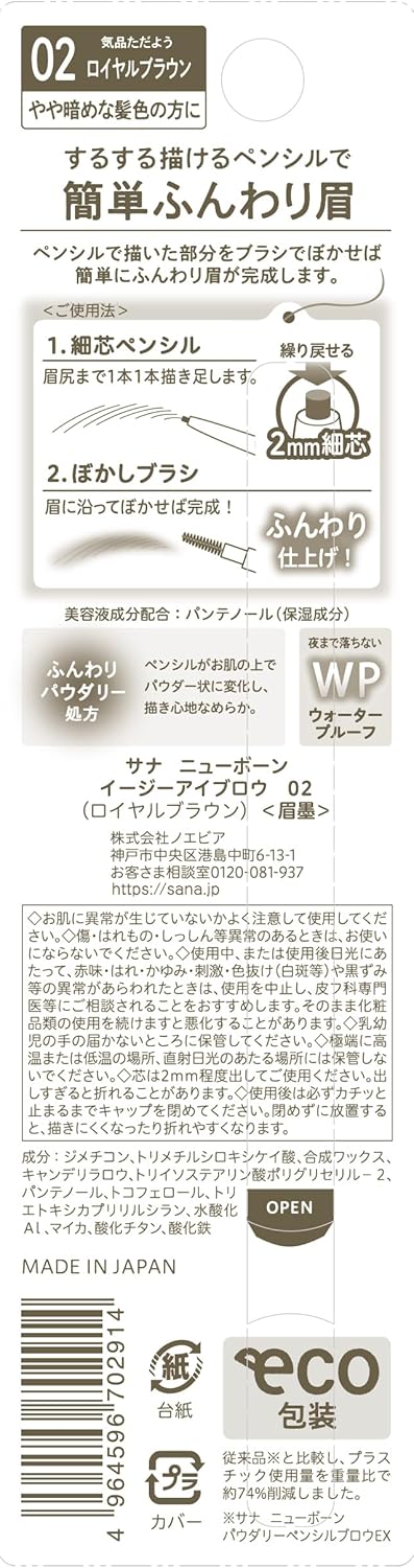 Sana New Born Easy Eyebrow 02 Royal Brown Eyebrow Pencil Eyebrow Pencil