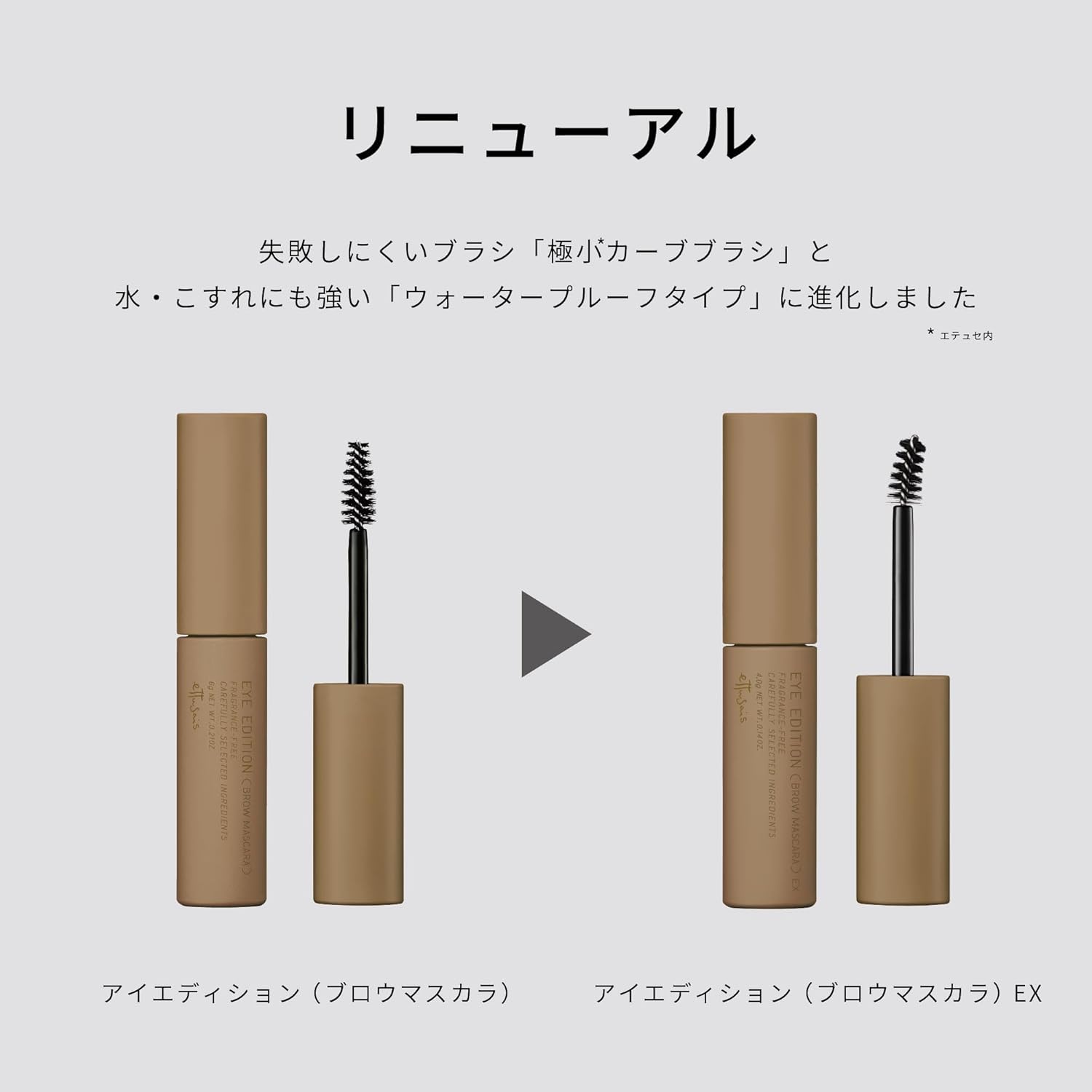 ettusais Eye Edition (Brow Mascara) 04 Ash Gray Eyebrow Mascara, Eyebrow Mascara, Can Be Removed with Hot Water, 0.2 oz (6 g)