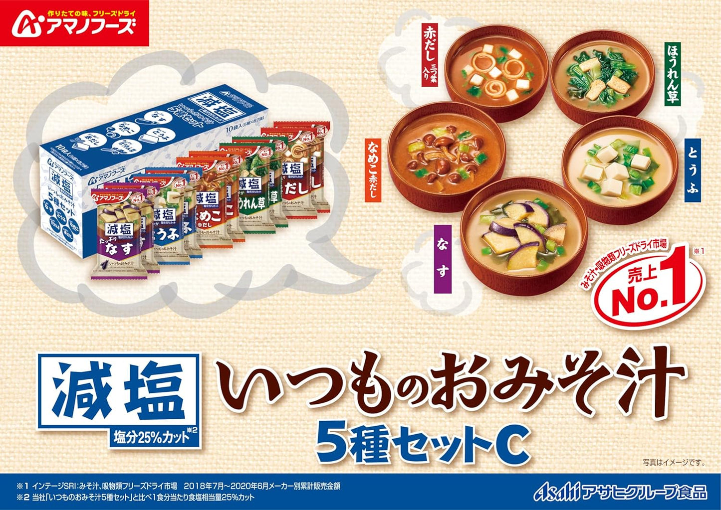 Amano Foods Reduced Salt Everyday Miso Soup, 10 Bags (2 Bags Each of 5 Types)