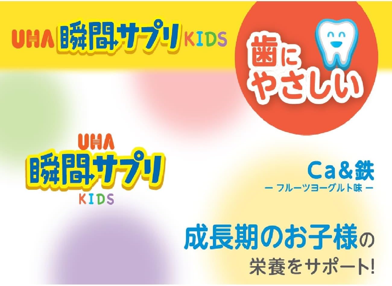 UHA Instant Supplement KIDS Calcium & Iron, 20 Day Supply SP, Minion