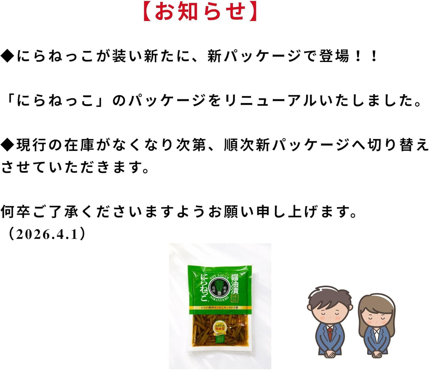 Ospringya Garanekko 4.6 oz (130 g), Pickled Food, Pickled Food, Made in Japan