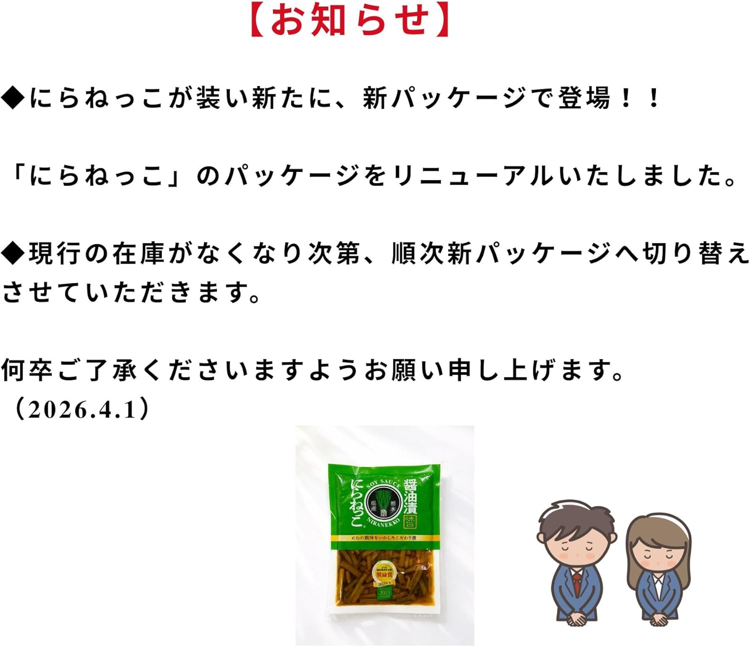 Ospringya Garanekko 4.6 oz (130 g), Pickled Food, Pickled Food, Made in Japan