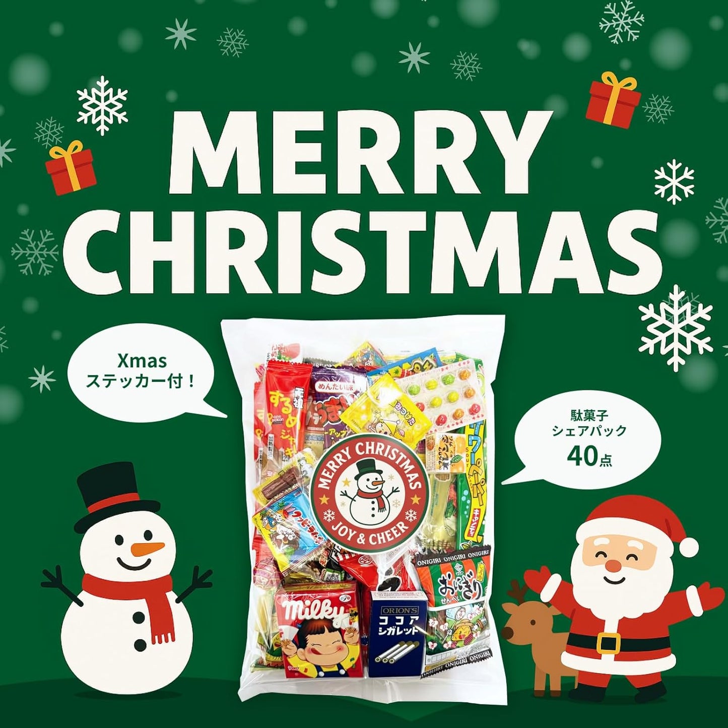 【Xmas Sticker Included】 Party Favors Assortment 40-Piece Set Big Share Pack Present Gift Snacks Christmas