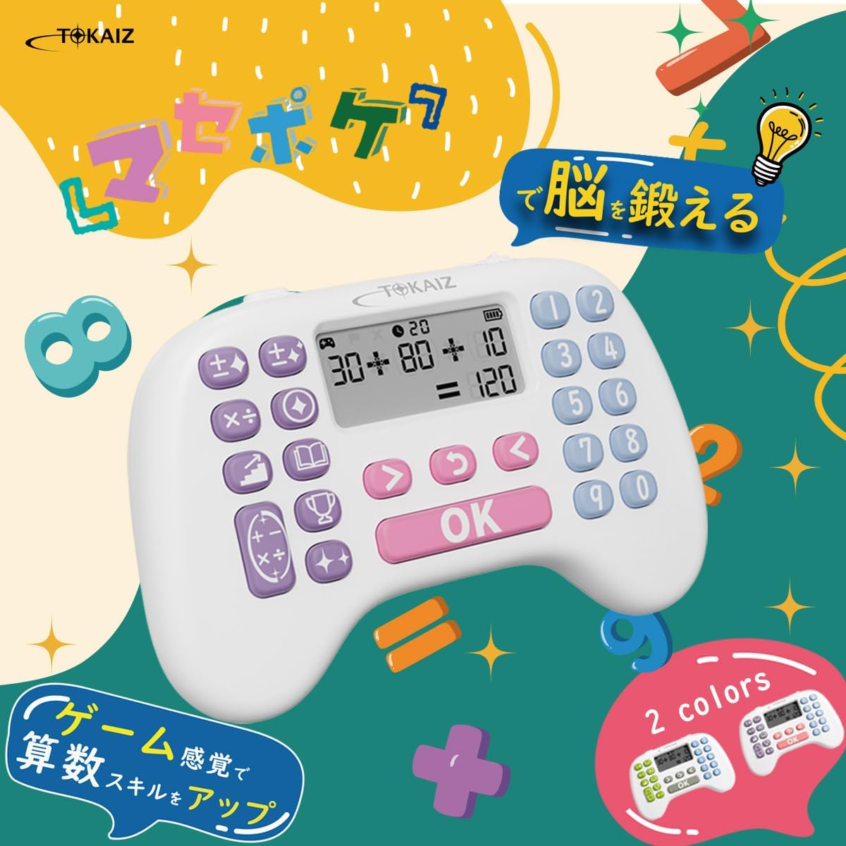 TOKAIZ Masepoke Anzan Drill Four Operations Calculator for Elementary School Students Multiplication Table Anzan Practice Calculation Drill Multiplication Division Addition Subtraction Read Aloud