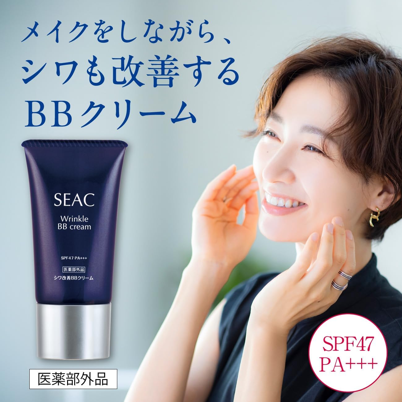 Setagaya Natural Food Wrinkle Improvement BB Cream Prevents Stains Freckles SPF 47 PA+++ Firm Skin Moisture (0.9 oz (25 g) / Approx. 2 Months Supply) UV Protection Makeup Base Aging Care Firm