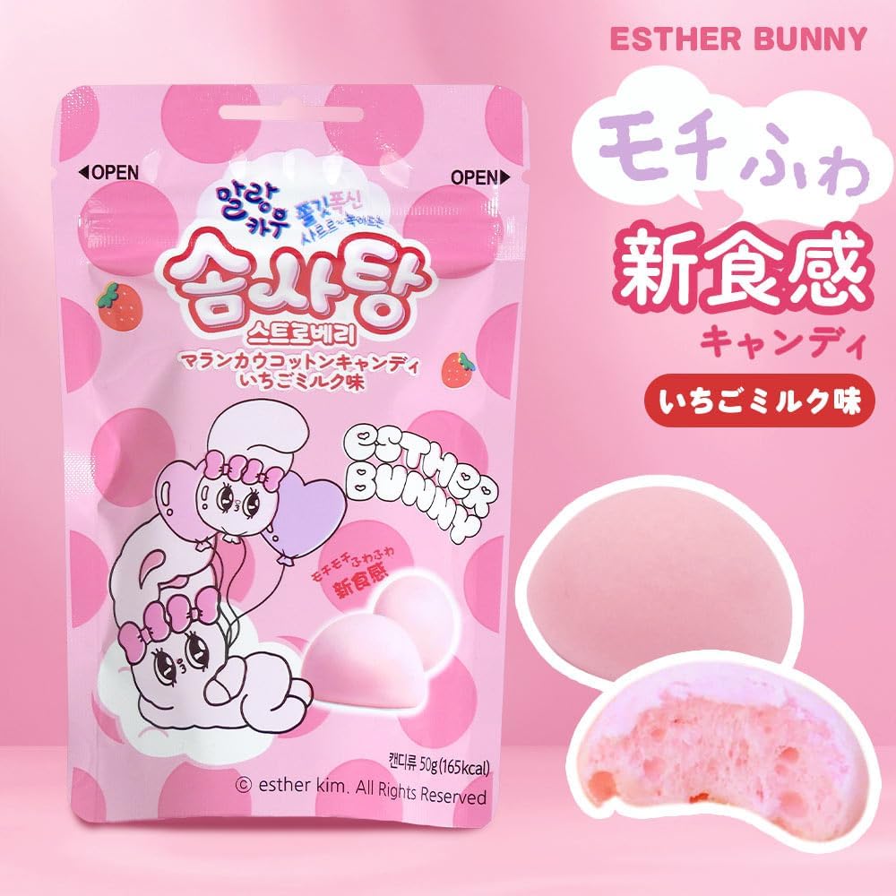 ESTHER BUNNY Cotton Candy, Strawberry Milk Flavor, 1.8 oz (50 g), Strawberry Milk Flavor, Soft Candy, Korean Sweets, Korean Food