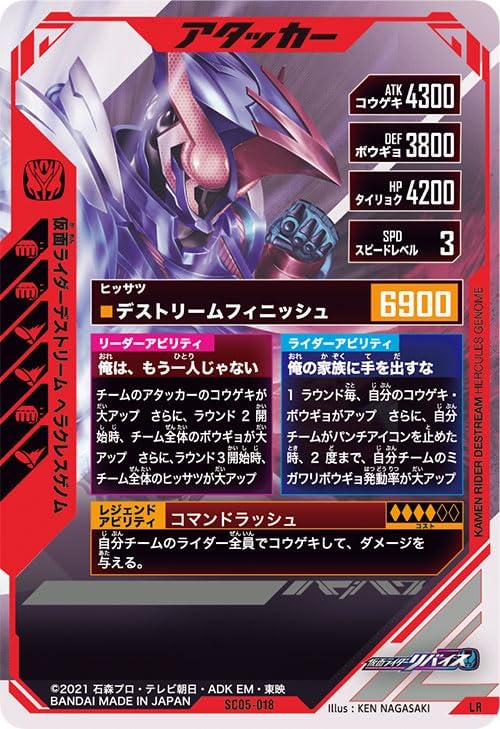 Gun Vallegens LR Kamen Rider Destream SC05-018