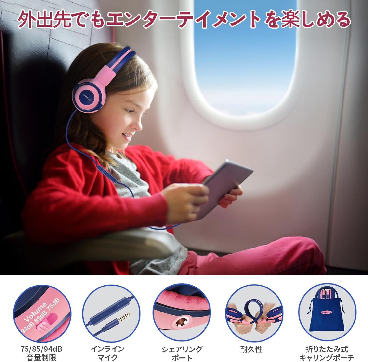 SIMOLIO 902P Children's Headphones, 75/85/94 dB Volume Limited, Kids Headphones, Wired Headphones, Microphone Included, Sharing Port, Cute, Foldable, Durable, On-Ear Kids Headset, Gift, Girls, School, Airplane, Music (Pink)
