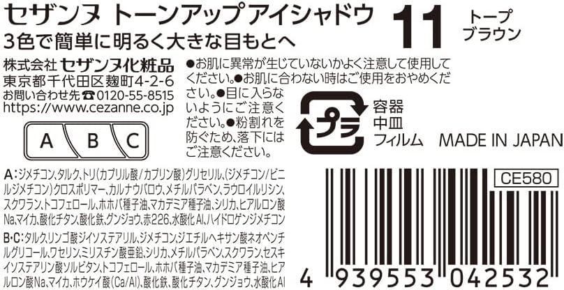 Cezanne Tone Up Eye Shadow 11 Taupe Brown 2.7g Tri-Color Eyeshadow with Tip