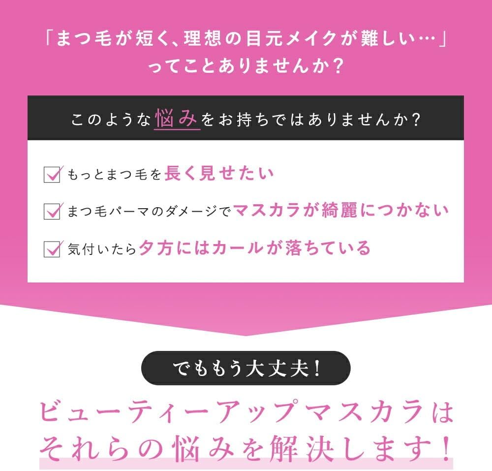 PHOEBE BEAUTY UP Beauty Up Mascara [Long & Curly Keep Serum Mascara] Pink Brown Single Item 0.2 oz (5 g)