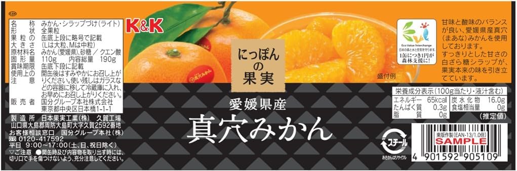 (Official) k&k Noodle Tangerine, 6.7 oz (190 g), Canned Fruit, Made in Japan