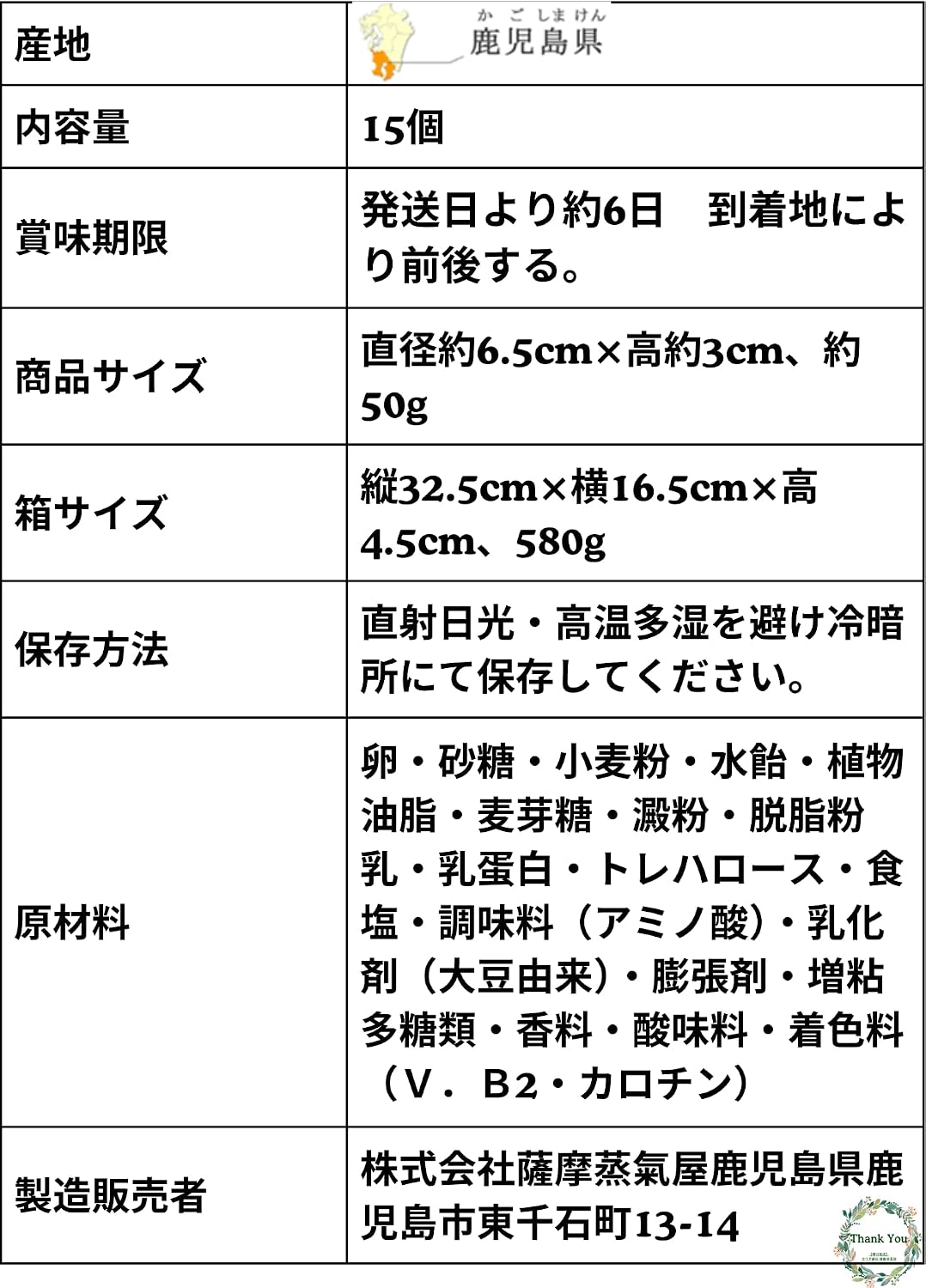 Satsuma Steam Shop Kasutadon (15 Pieces) Kagoshima Souvenir Sweets