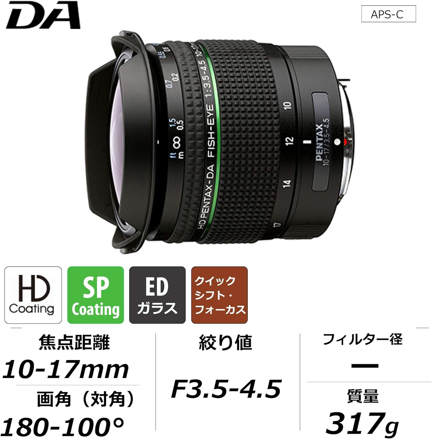 Pentax HD PENTAX-DA FISH-EYE 10-17mm F3.5-4.5 ED Diagonal Fisheye Zoom Lens (For APS-C Sizes), Fisheye Shooting and Ultra-Wide Angle Shooting with One Lens (Clear Pictures), High Performance HD