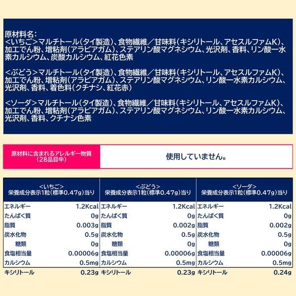Lotte Xylitol Pokemon Cooling Ramune 0.9 oz (26 g) x 10 Packs