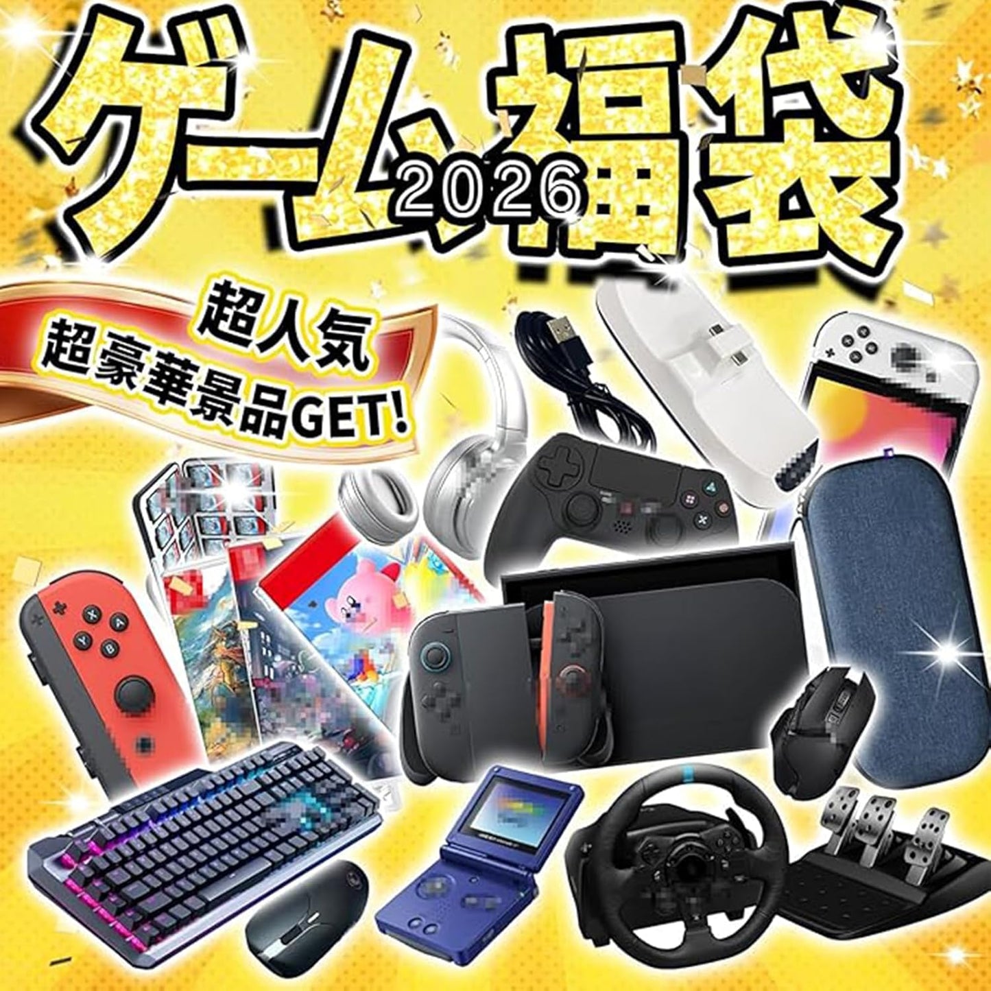 2026 New Year Lucky Bag, 8 Pieces, New Year's Ball Gift, New Year's Present, New Year's Lucky Bag, Gift, Switch/Switch OLED Compatible