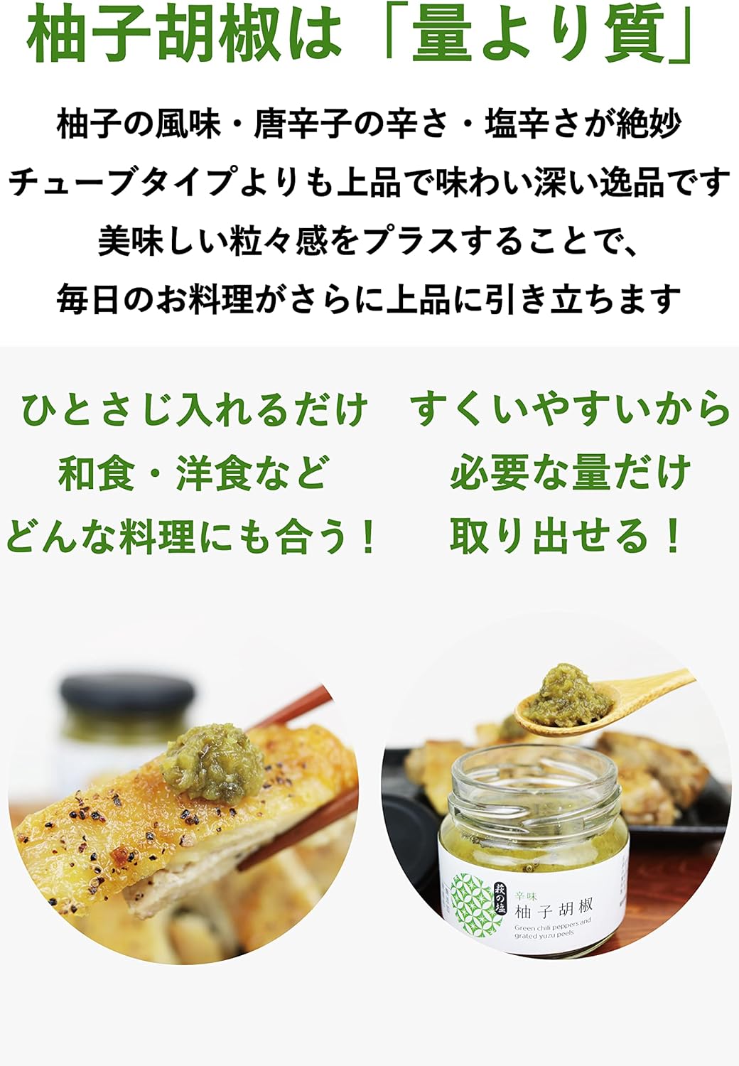 Yuzuya Honstore Yuzu Pepper 3.2 oz (90 g) Single Item, Yuzuko Pepper, Domestically Produced, Green Chili Pepper, Spices, Spices, Seasonings, Commercial Use, No Additives