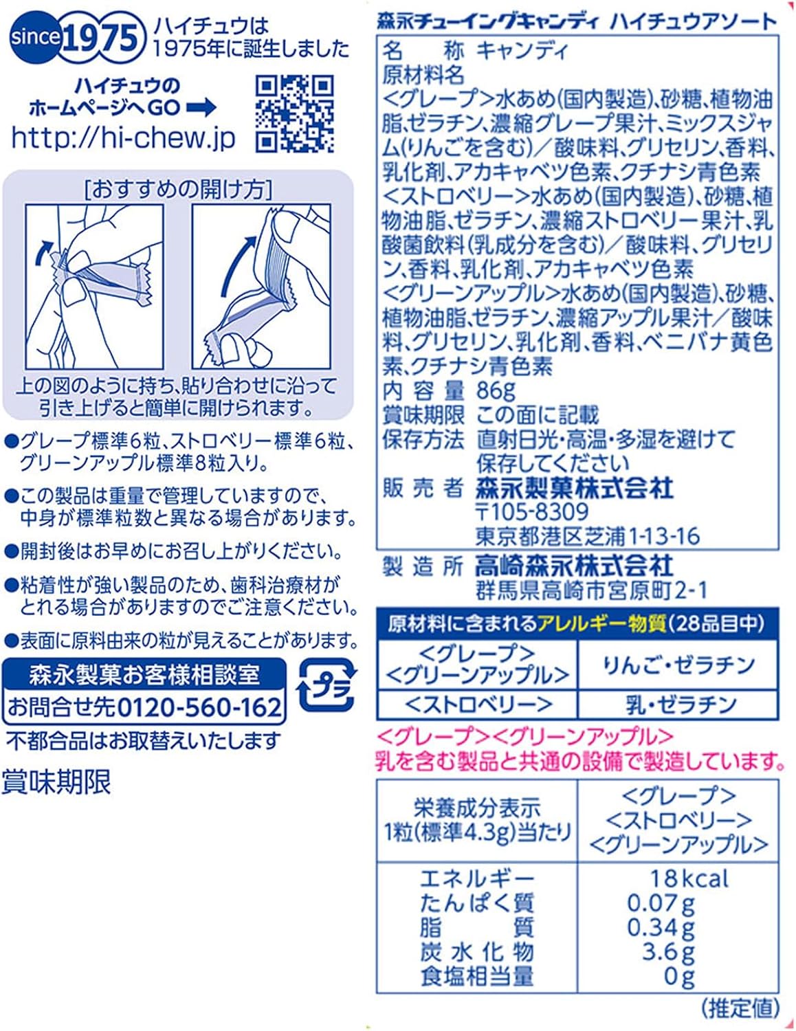 Morinaga & Co., Ltd. Hi-Chew Assorted 3.0 oz (86 g) x 8 Bags