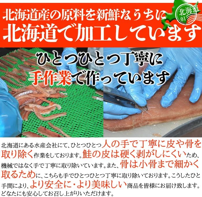 Tennensei Salmon Jerky (170g) Food Snack Delicacy Hokkaido-Produced Domestic Autumn Salmon Sake Toba
