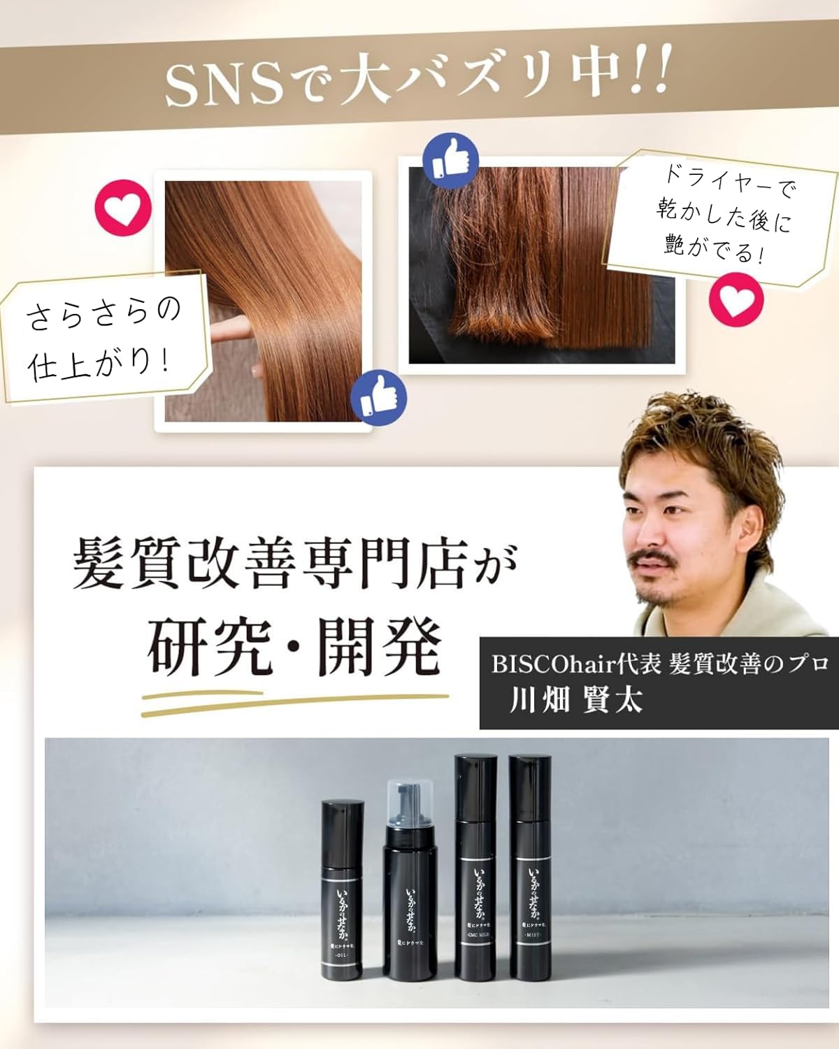 Tsururincho Hair Oil Ikukanasenaka No Rinse Treatment 2.8 fl oz (80 ml)