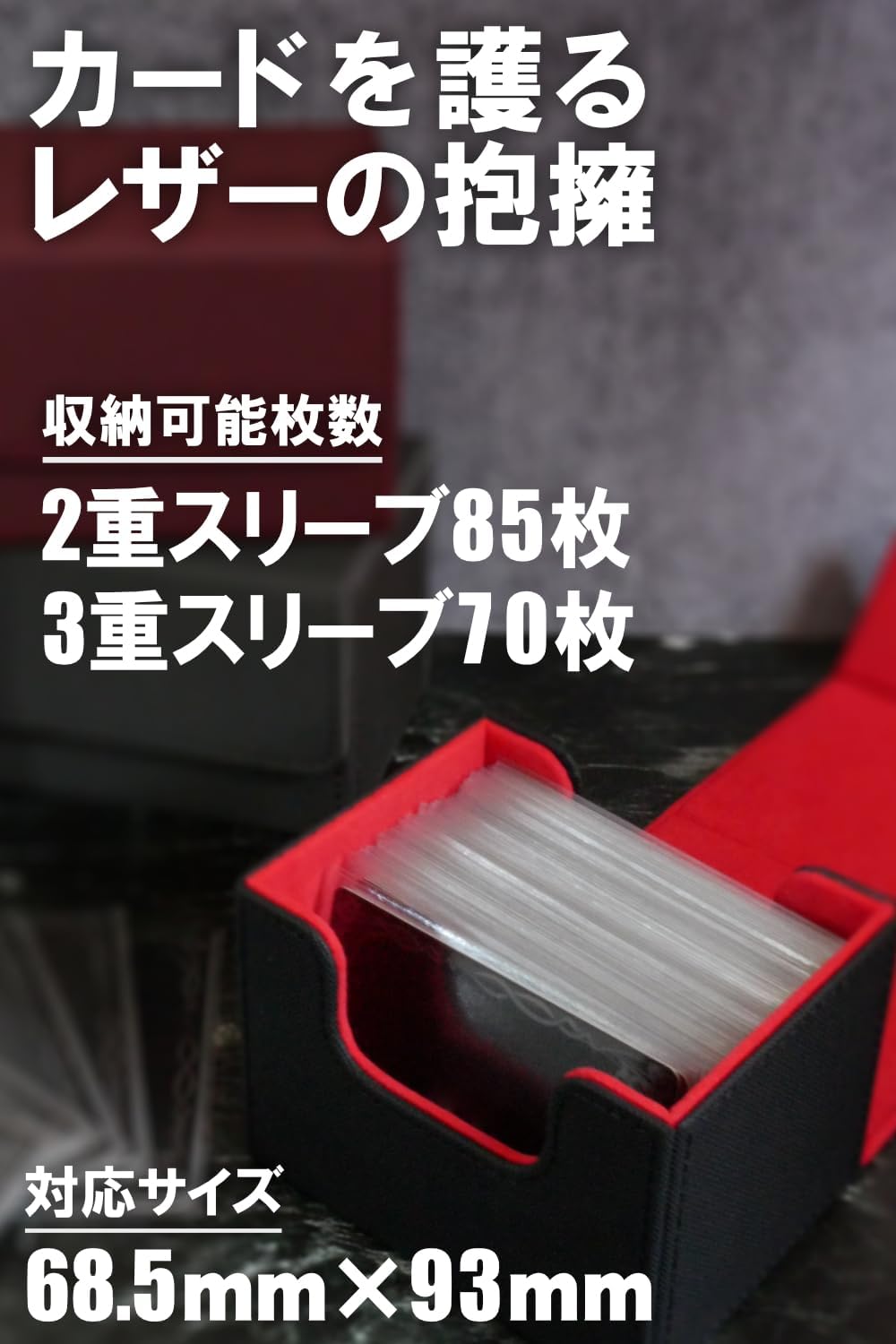 areshika Protective Deck Trading Card Case, Leather, Magnetic Deck Case, Black Red