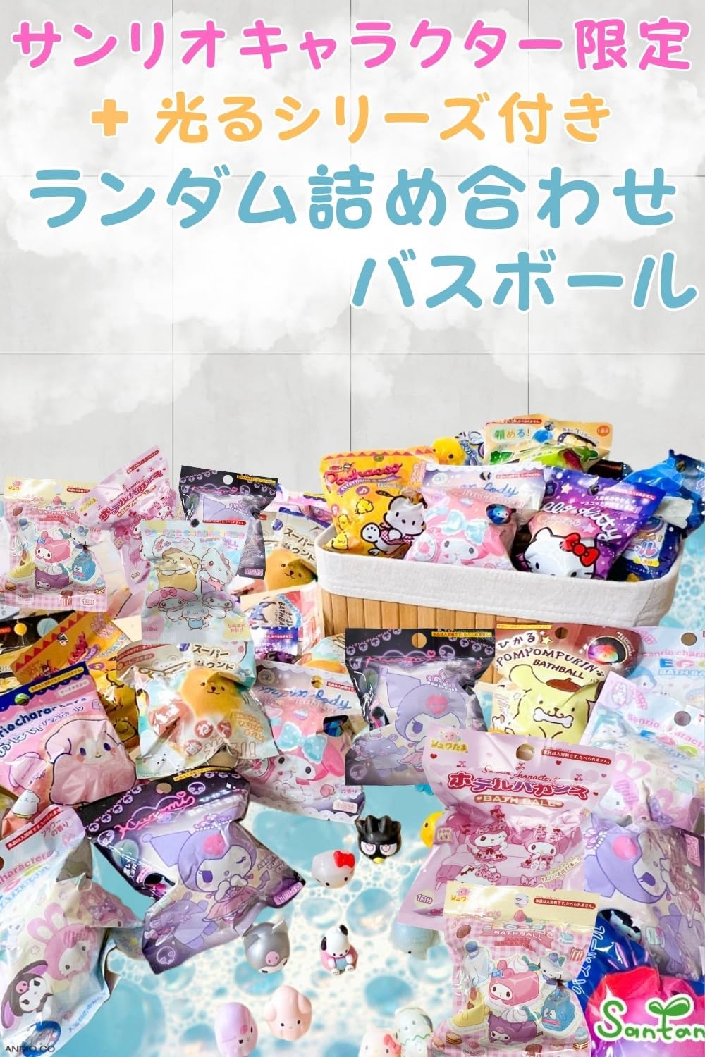 Characters Sanrio Bath Balls, Random 5 Piece Set (3 Pieces, 2 Limited Time Only), Shuwatama Assorted, Luminous Bath Solution, Kids, Boys, Girls, Present, Lucky Bag, Luminous Limited Edition Series