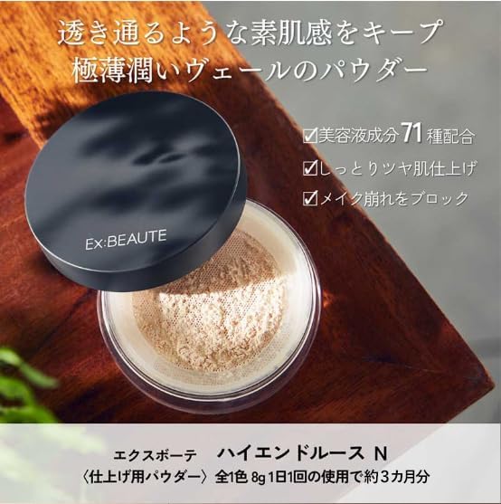 Ex:BEAUTE Face Powder Mask Non-Stick Finish Beautiful Glossy High-End Loose N Luminous Color Made in Japan Beauty Ingredients Face Body Natural Skin Feel (4g)