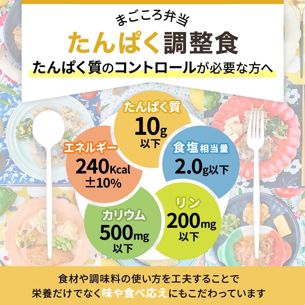 Magokoro Bento (7 Meals Set) Frozen Bento / Frozen Food / Frozen Side Dishes, Frozen Bento Bento Box, Magokoro Care Meal, Menu by Managed Nutritionists, Frozen Bento and Side Dishes Only