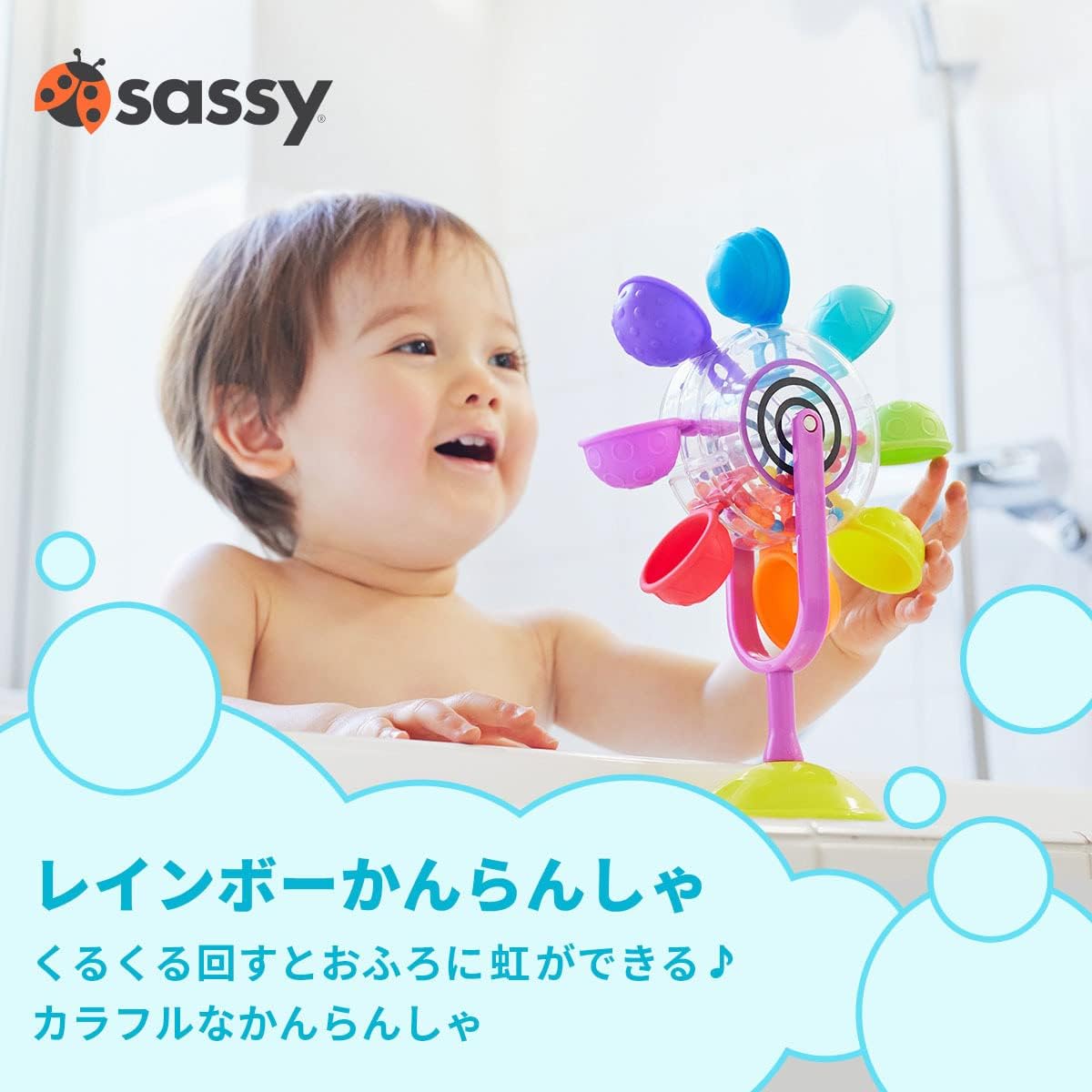 SASSY Sassy Rainbow Ferris Wheel TYSA13061 Bath Pool Toy