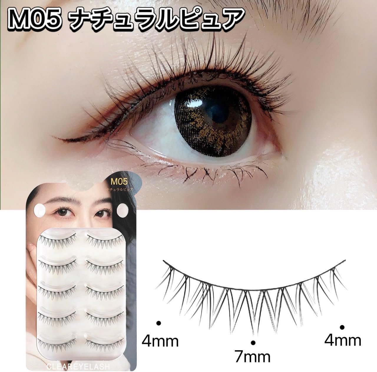 Natural False Eyelashes 3D 3D Matsueku 5 Pairs (M05 Natural Pure)