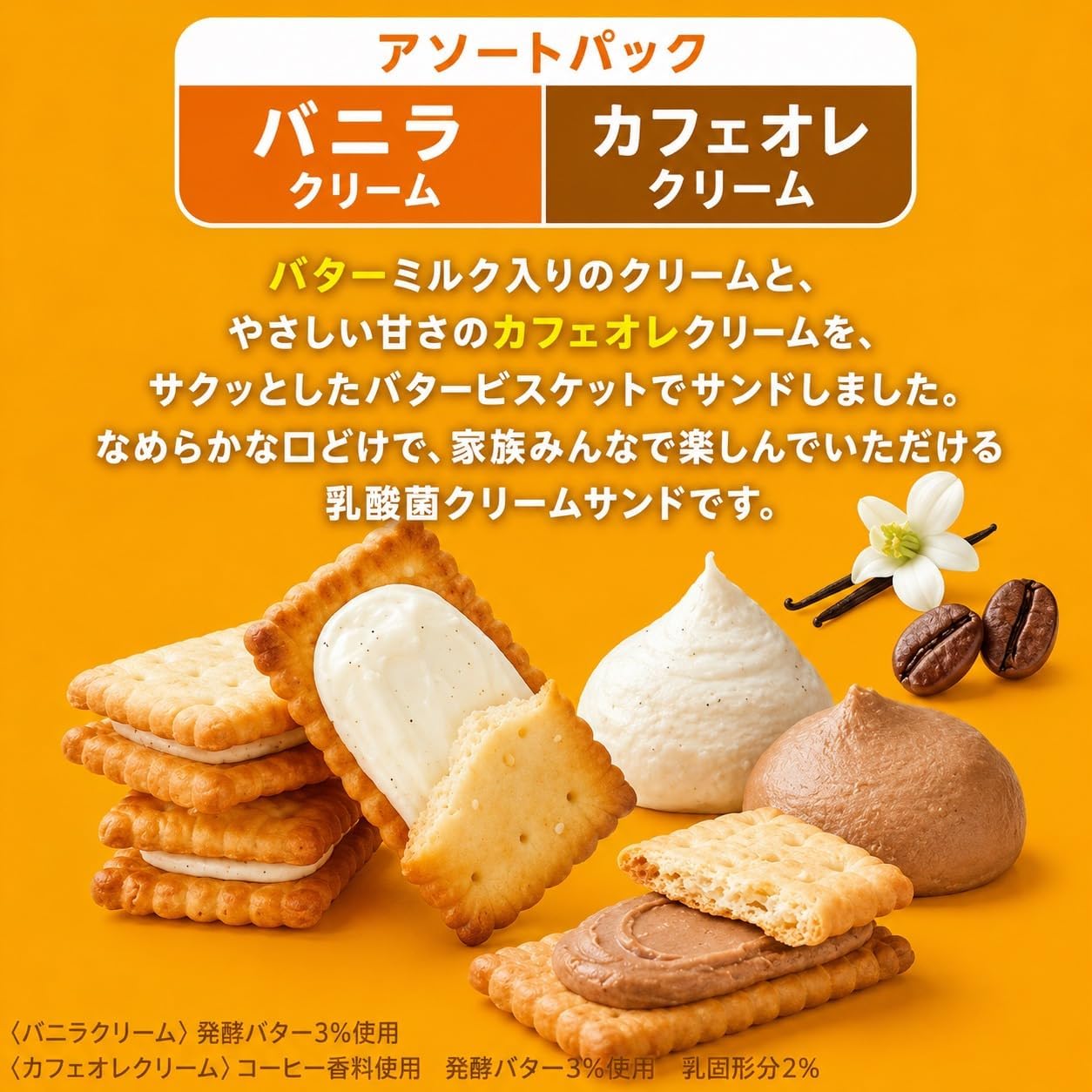 【Distribution Limited】Bisco Flavor Complete Set 7 Varieties 250 Sheets 1.1kg (Milk/Strawberry/Fermented Butter/Maple/Baked Apple/Vanilla/Café au lait) Neatly Bagged, Packed Tightly to Bursting Point