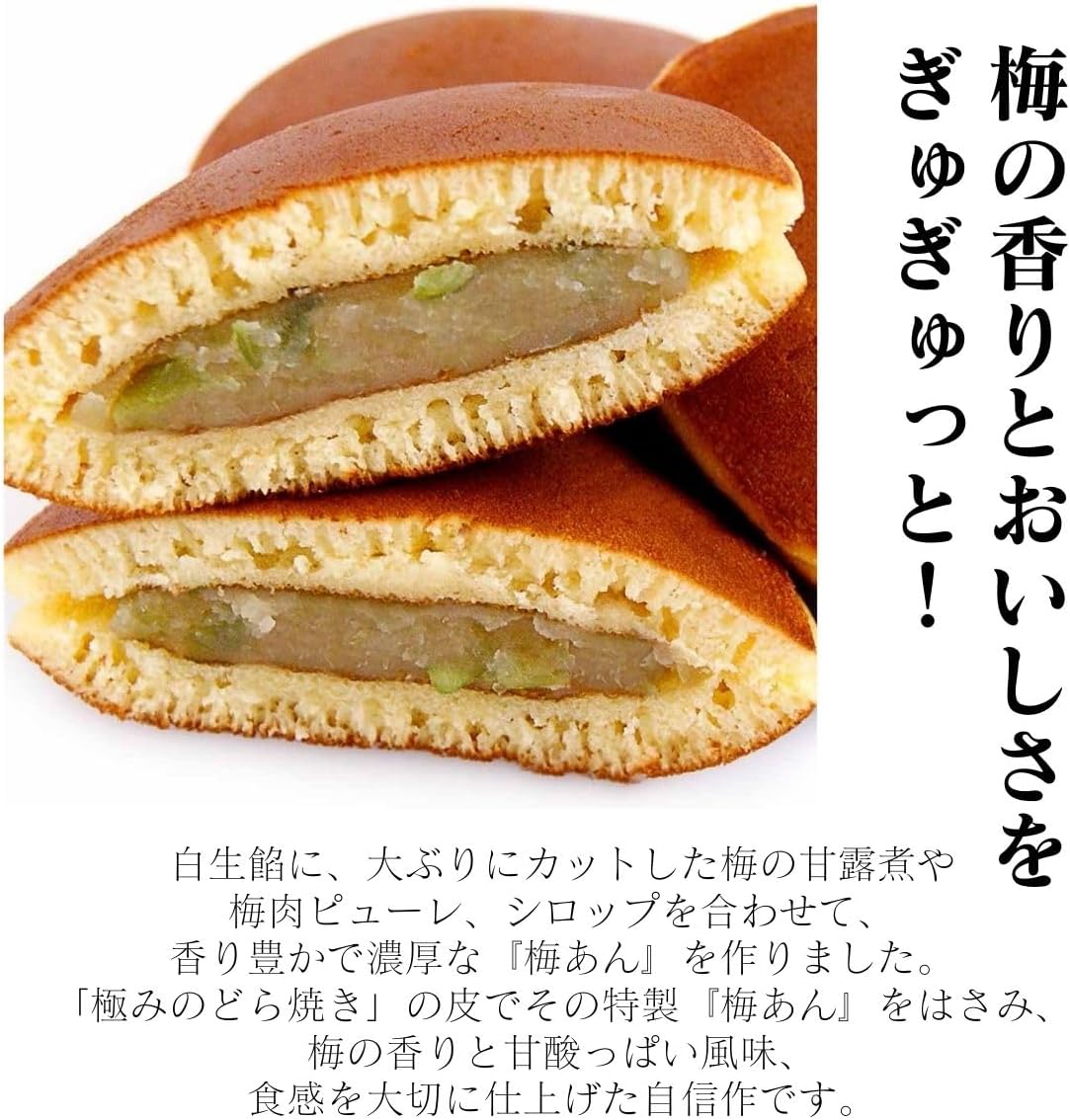 Kamejirushi Official Blue Plum Dolls, Set of 5, Ibaraki Souvenir, Individually Packaged, Plum Flavor, Tea Infuser Gift, Souvenir, Dorayaki