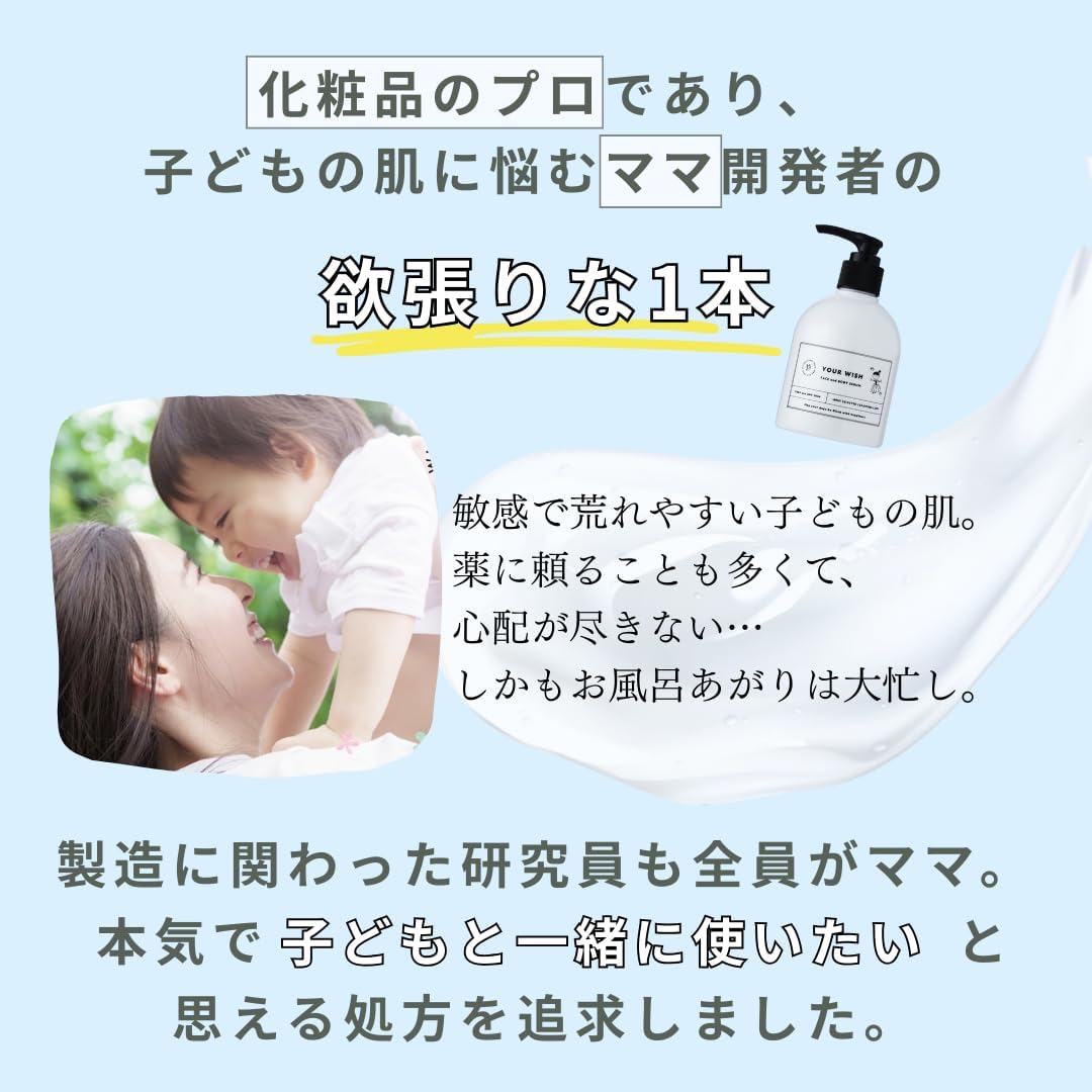 YOUR WSIH Baby & Mama Sensitive Skin Research, Dense Ceramide Serum Gel, All-in-One for Whole Body Use, 200% Increase, Fragrance-free, Additive-Free, Highly Moisturizing, Pump, Professional