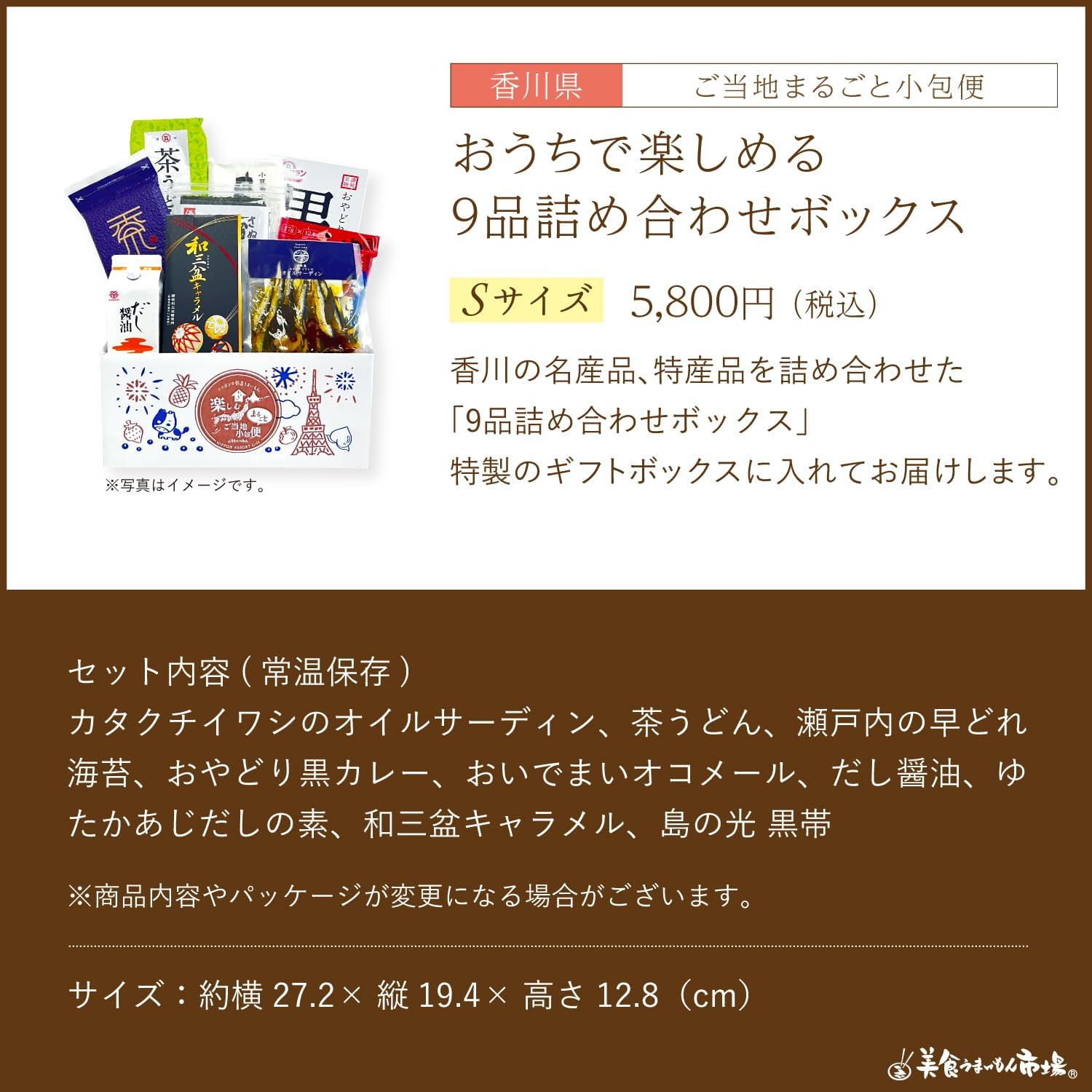 Order-in Gourmet, Delivery Set, Kagawa, Souvenir, Local Delicacy Gift, Local Small Parcel Service, Kagawa Prefecture (Small Size) Bishoku Umaimon Market